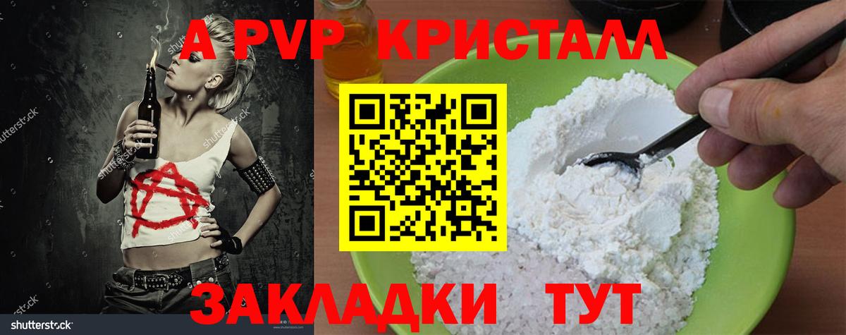 A-PVP Соль  Вход с VPN  Альфа ПВП СК КРИС  Альфа ПВП  Нефтекамск 