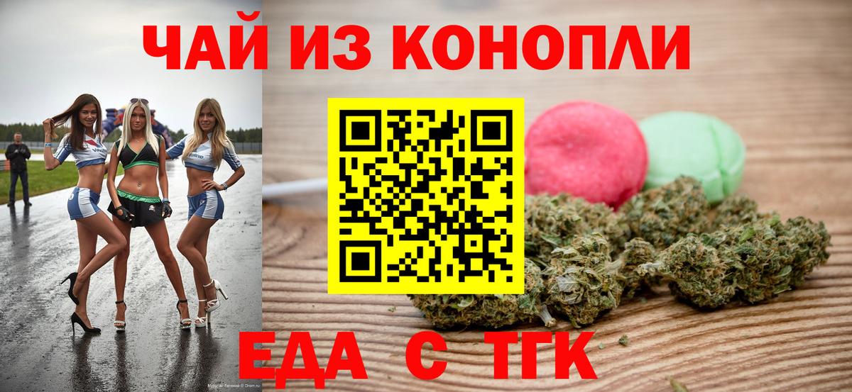 Печенье с ТГК марихуана  Вход с VPN  Нефтекамск 