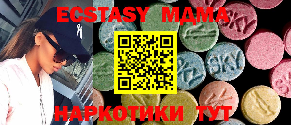 Нефтекамск  Ecstasy MDMA  Вход с VPN  Экстази  Экстази таблы 