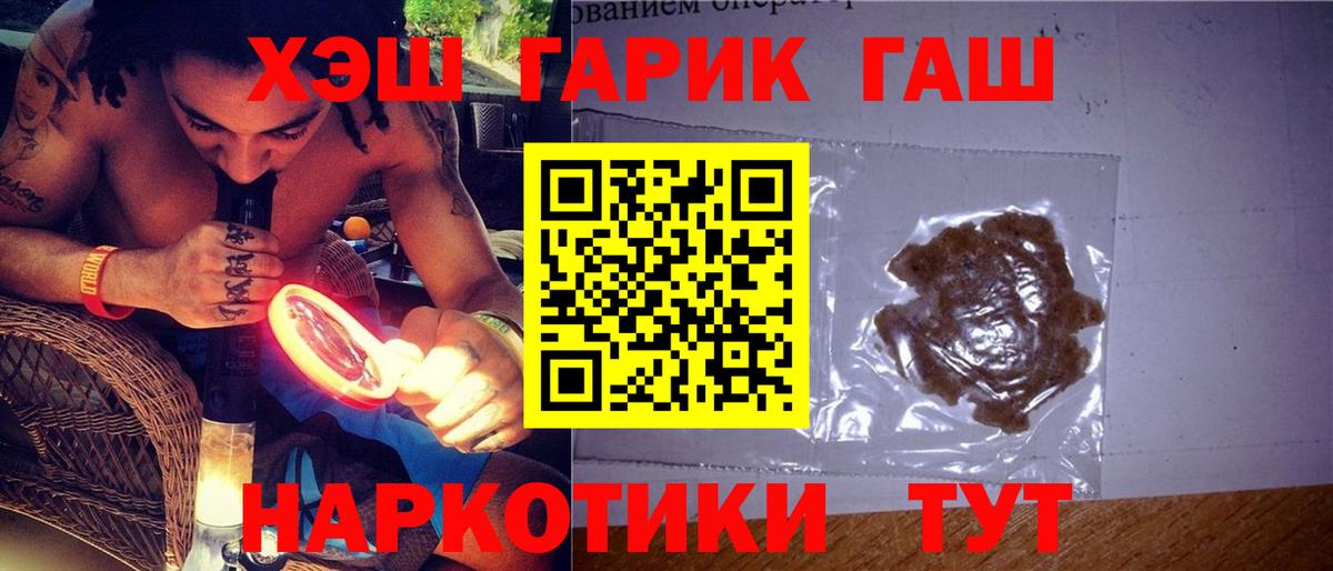 ГАШИШ hashish  ГАШ гарик  наркота  Нефтекамск  Вход с VPN 