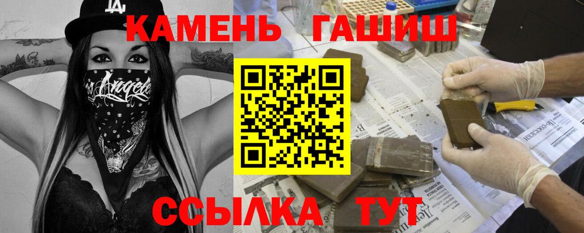 Гашиш хэш Нефтекамск