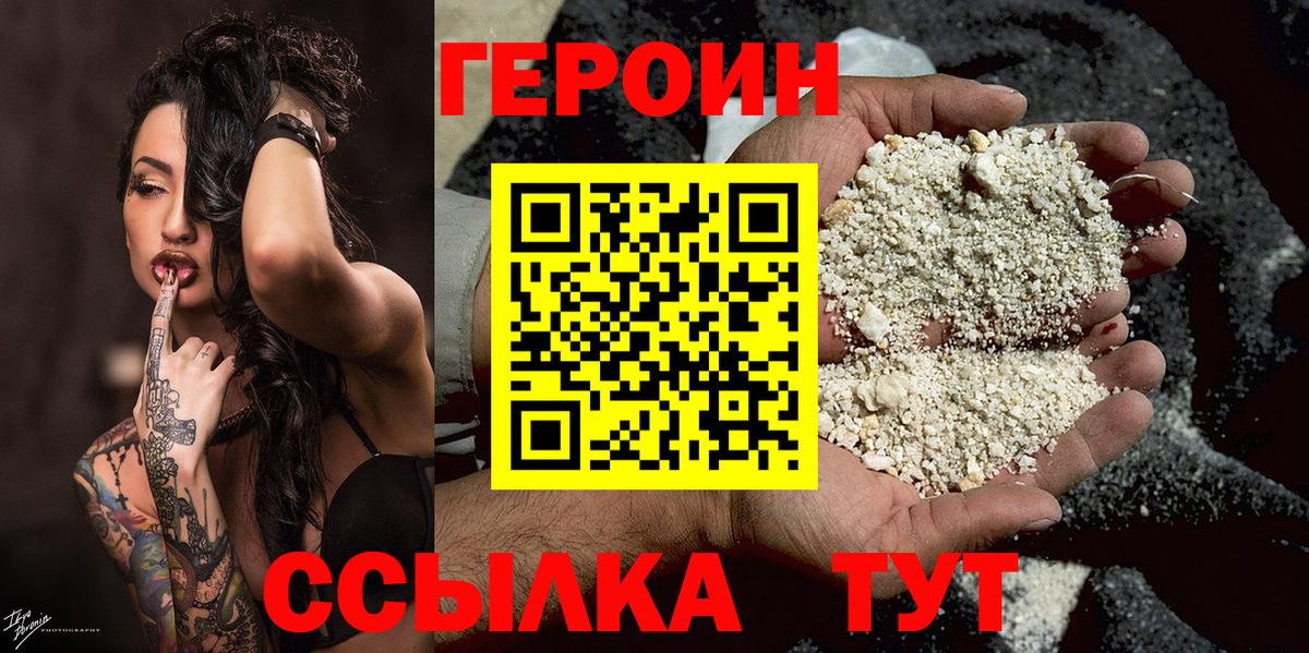 Нефтекамск  ГЕРОИН Афган  Вход с VPN 