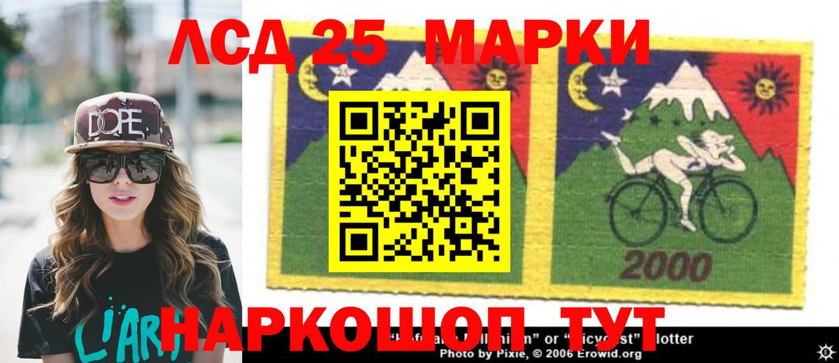 LSD-25 экстази кислота  Вход с VPN  Лсд 25 экстази ecstasy  Нефтекамск 