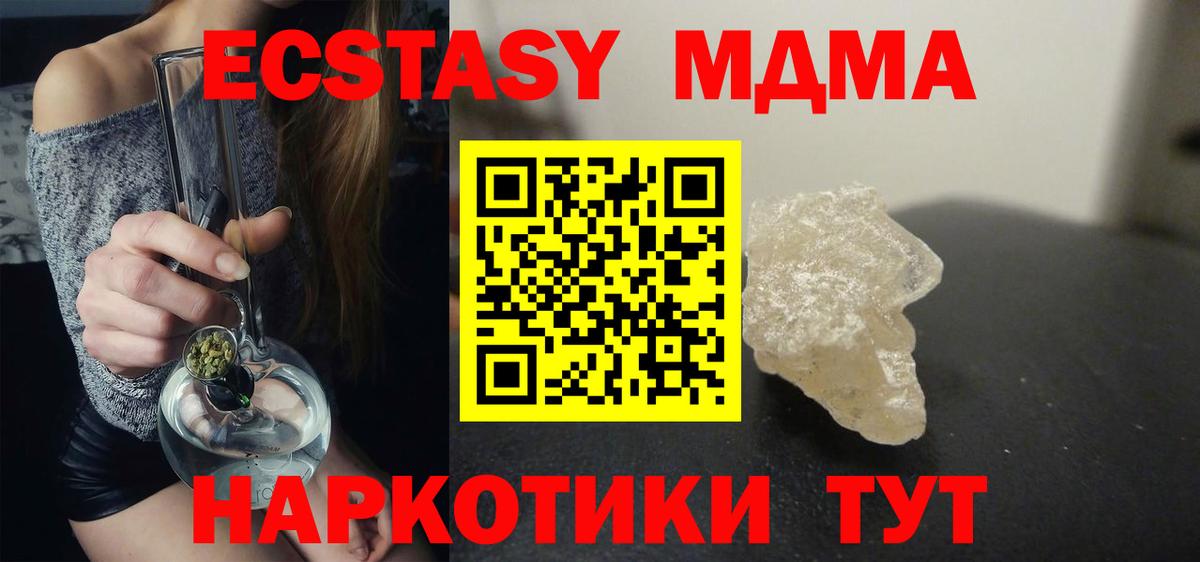 MDMA Molly  Вход с VPN  МДМА  Нефтекамск  МДМА молли 