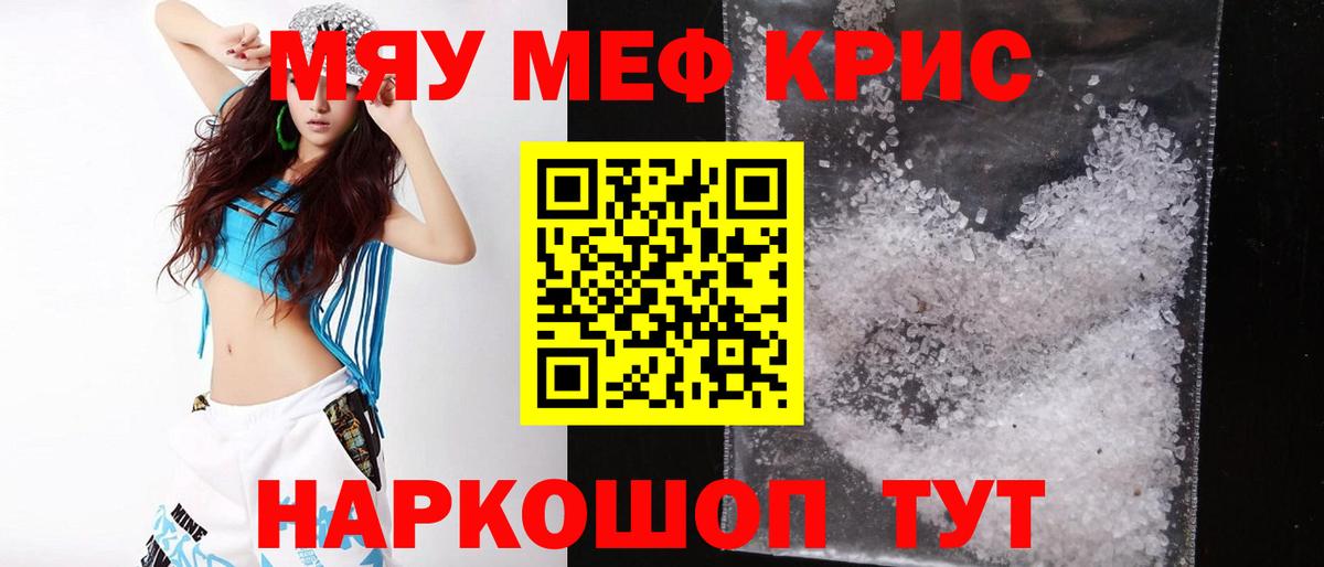 Меф мука Нефтекамск