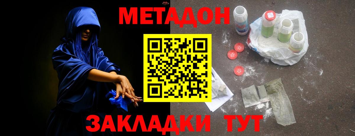 Нефтекамск  Метадон methadone  Вход с VPN 