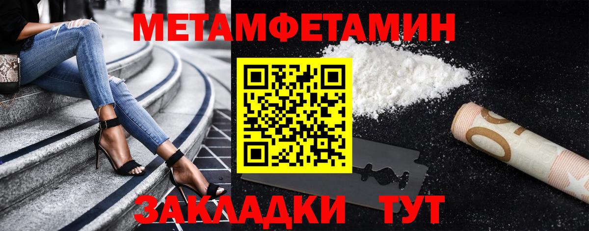 МЕТАМФЕТАМИН Декстрометамфетамин 99.9% Нефтекамск