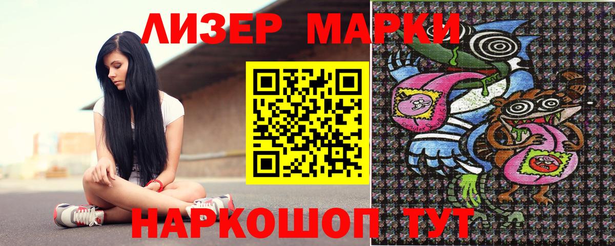 Марки N-bome 1500мкг Нефтекамск