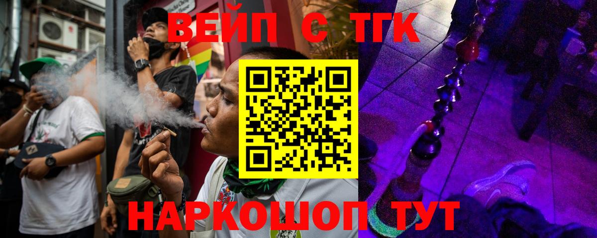 купить   Вход с VPN  Нефтекамск  Дистиллят ТГК THC oil  ТГК гашишное масло 