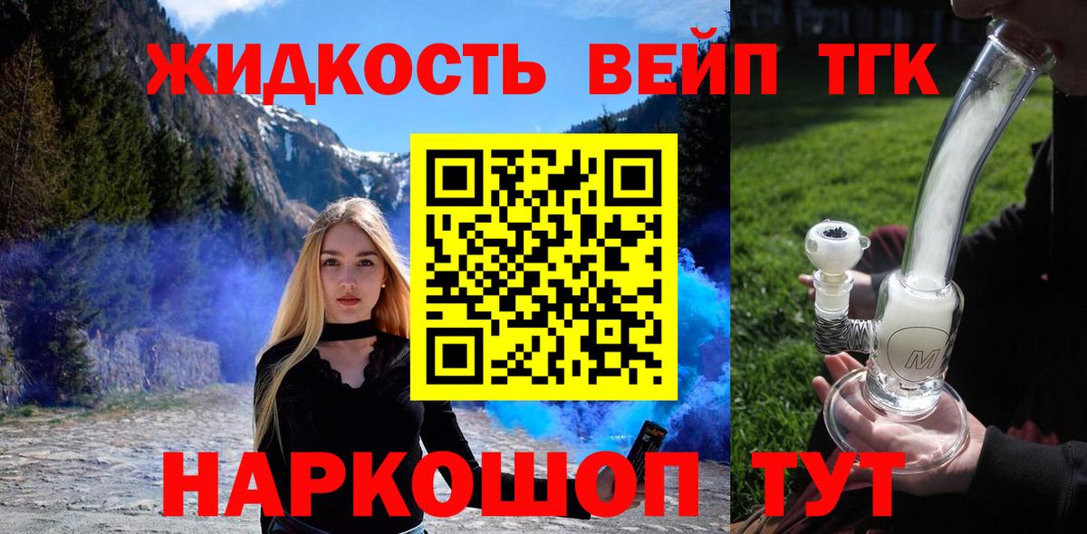 Дистиллят ТГК вейп Нефтекамск
